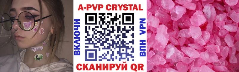 Купить  Зверево  Alpha-PVP Crystall 