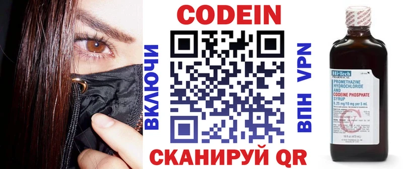 Купить Зверево Кодеиновый сироп Lean Purple Drank