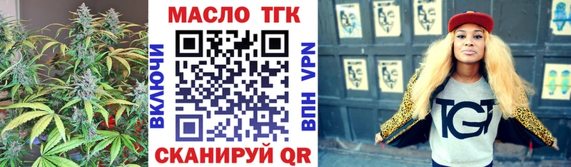 Купить где  Зверево  Дистиллят ТГК концентрат 